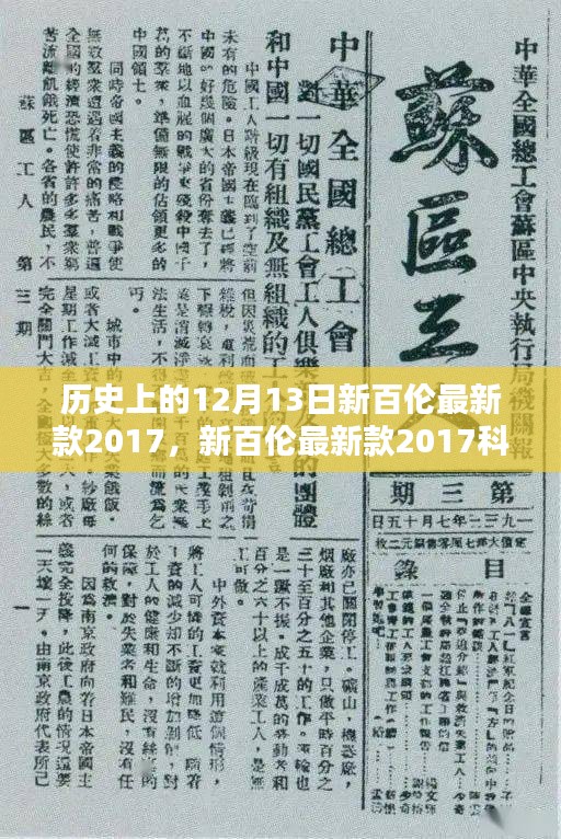 未来潮流