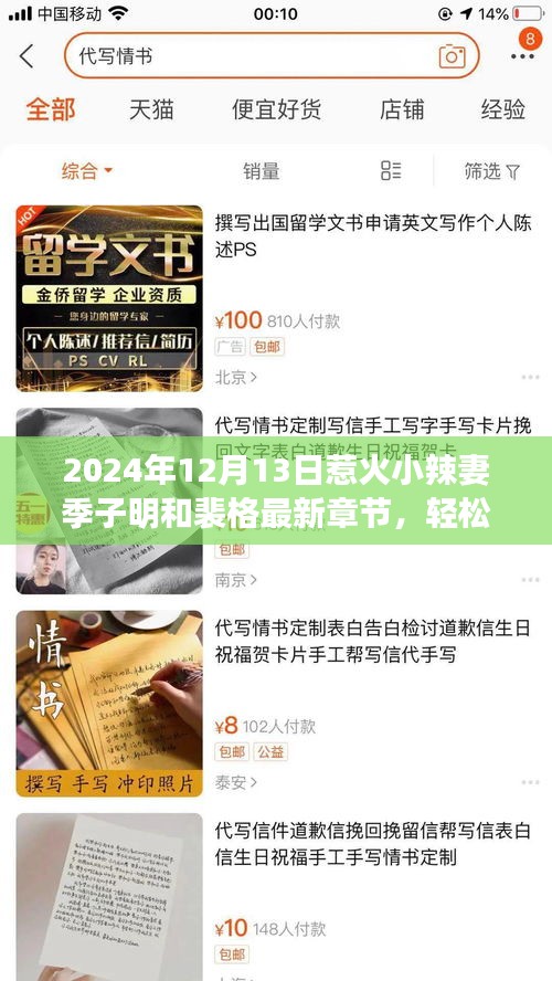 令行禁止 第3页