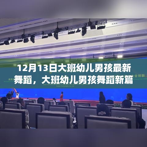 新篇章开启
