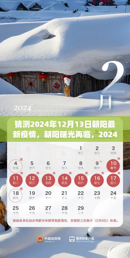 神气十足 第4页