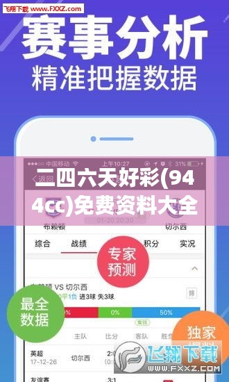 二四六天好彩(944cc)免费资料大全348期：发现彩票中奖的隐藏规则，让你的投入更有回报