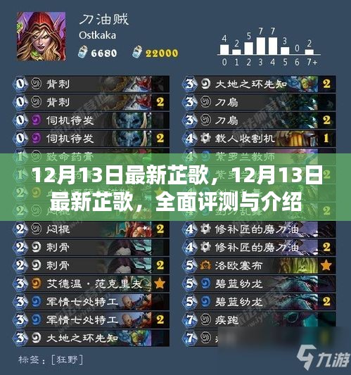 最新芷歌全面评测与介绍，12月13日更新