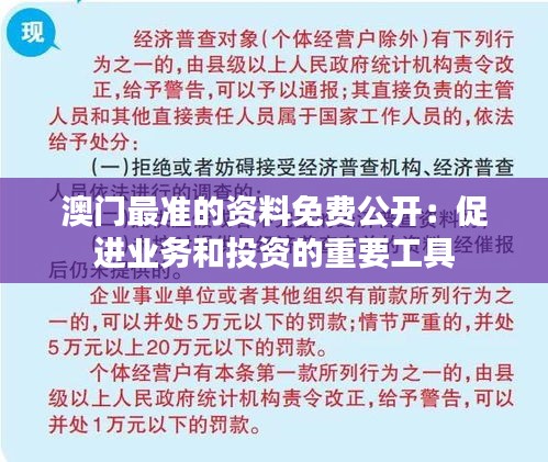 尊师贵道 第3页