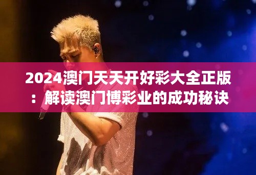 尽心尽力 第3页