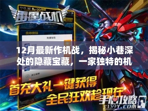 小巷深处宝藏