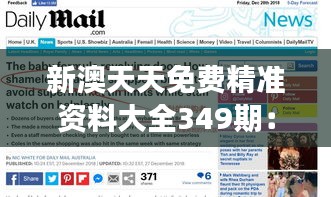 计日程功 第3页