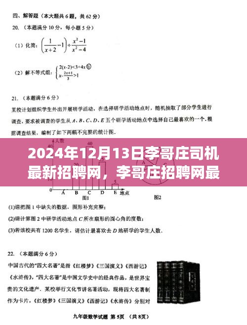 2024年最新动态