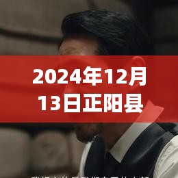 富贵利达 第3页