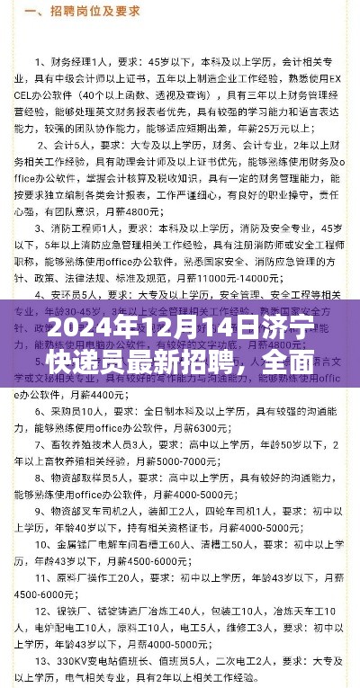 竞品对比与用户群体分析