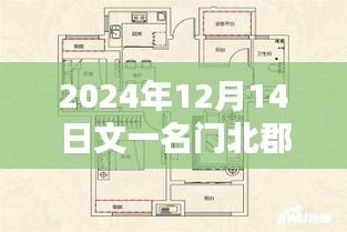 2024年12月