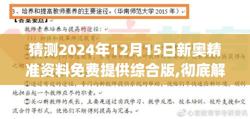 风流倜傥 第4页