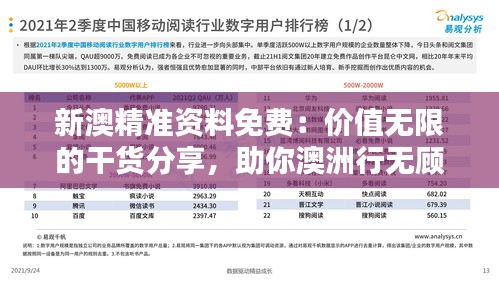 后会无期 第3页