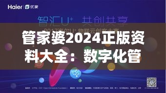 范张鸡黍 第3页
