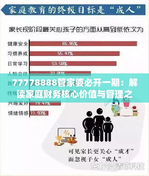 硕果仅存 第4页