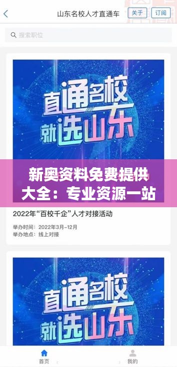推襟送抱 第3页