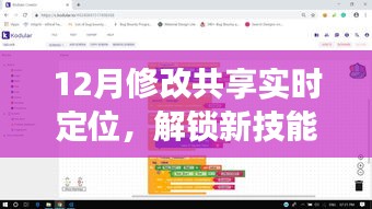 小红书精准共享实时定位功能解锁，最新指南（12月更新版）