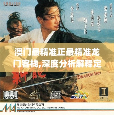 水浄鹅飞 第3页