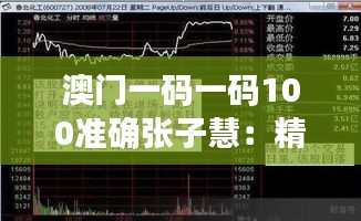 贵而贱目 第4页