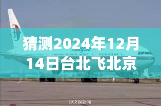 不期而遇 第3页