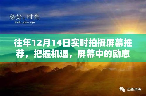 励志之光