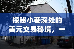特色小店探秘