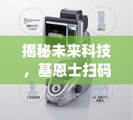 未来科技