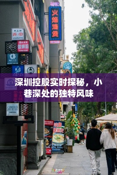 小巷风味