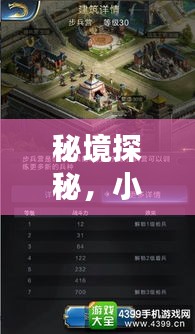 秘境探秘与小巷深处的王者，对局数据时光馆揭秘