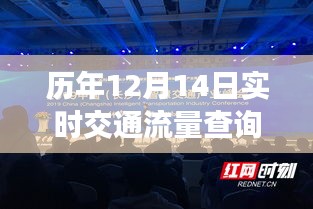 智慧出行