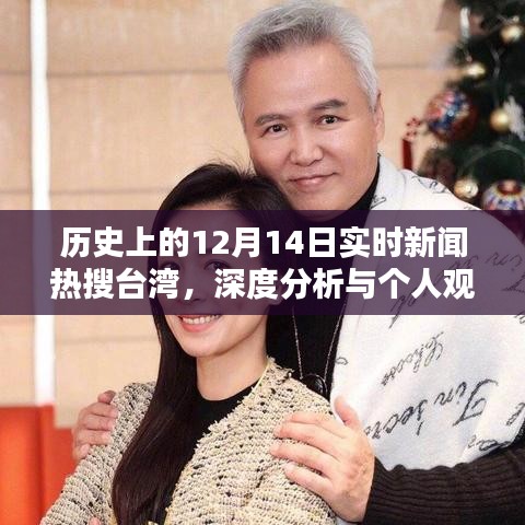 观点解析