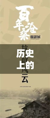历史带货巅峰背后的故事，变迁中的自信与成就感塑造之路