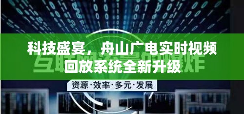 科技盛宴