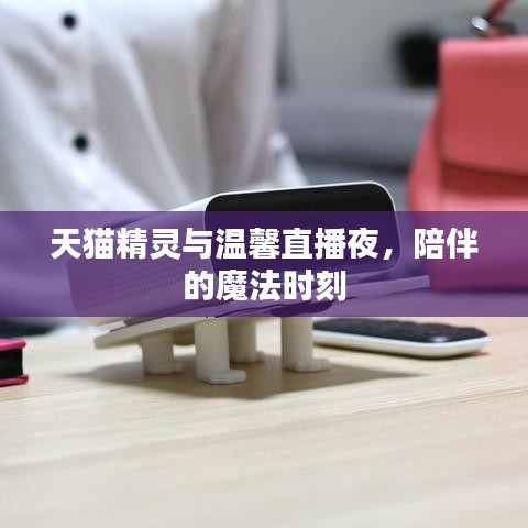 魔法时刻