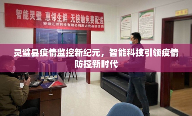 智能科技