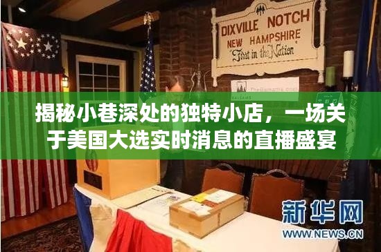 小巷深处的独特小店