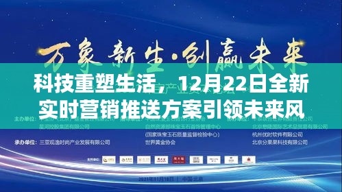 科技重塑生活