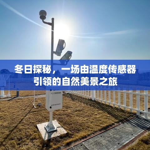 自然美景之旅