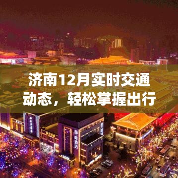 出行攻略
