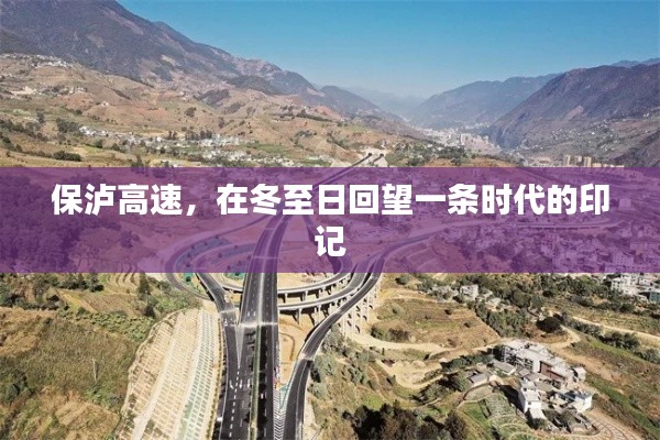 时代印记