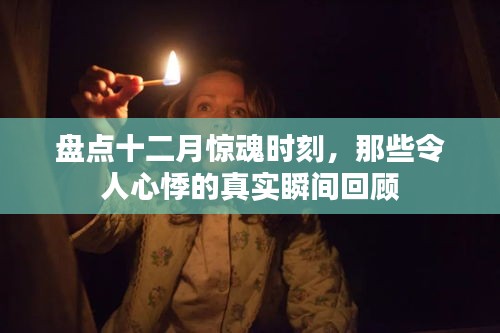 回顾