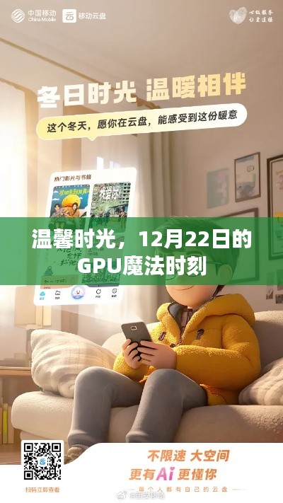 温馨时光