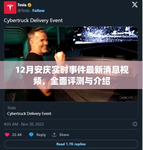 全面评测介绍