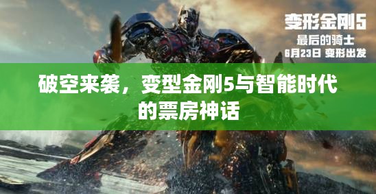 智能时代