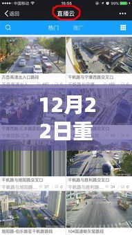 富贵功名 第3页