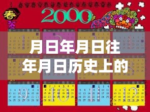 历史与实时麦价，月日月日的深度解读