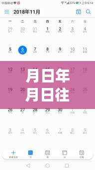 月日历史上的华为畅享8e青春版网速实时追踪