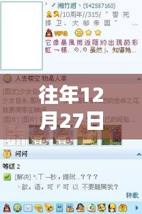 天猫往年12月27日实时搜索查看攻略