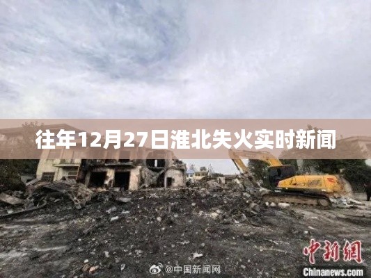 全始全终 第4页