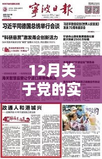 轻徙鸟举 第3页