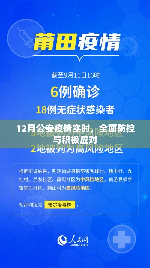 五侯七贵 第3页